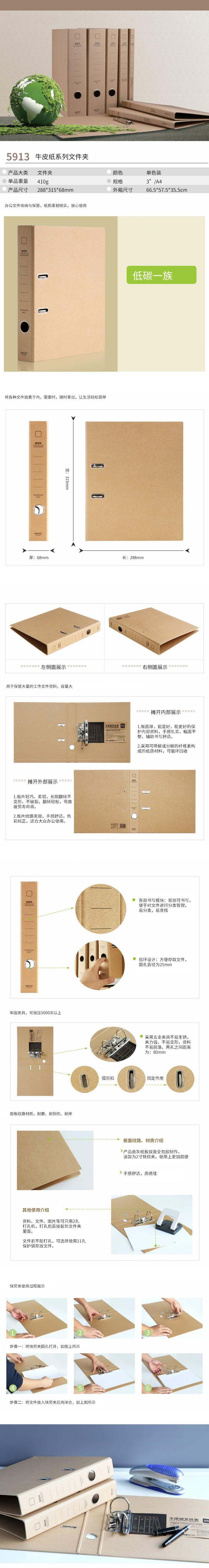 纵横5913_3寸牛皮纸快劳夹(黄)(个)