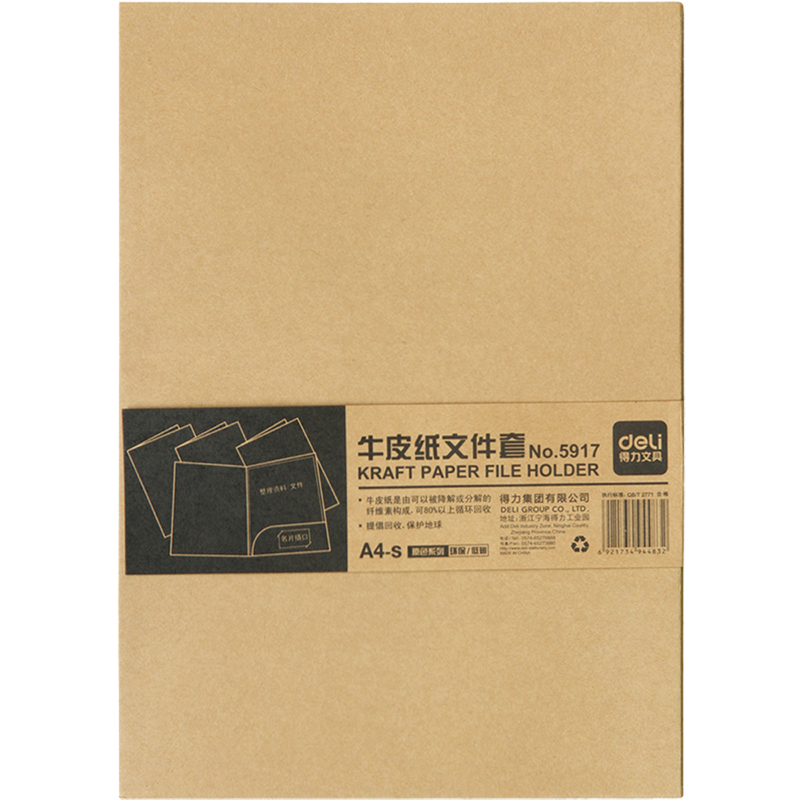 纵横5917_A4牛皮纸文件套(黄)(个)