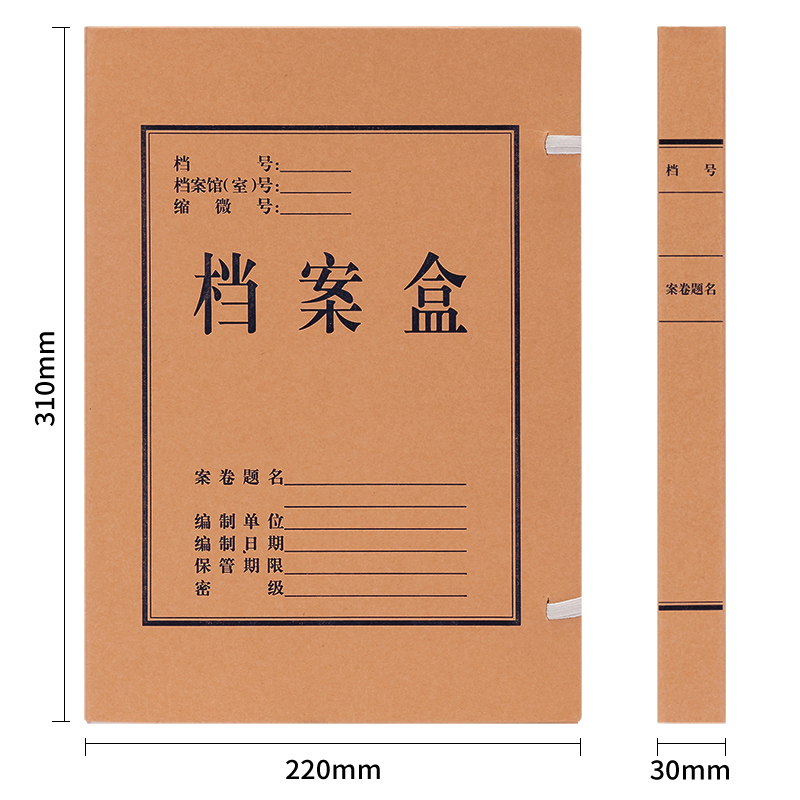 纵横5920_250g混浆对裱牛皮纸30mm档案盒(黄)(10个/包)