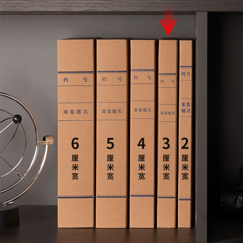 纵横5920_250g混浆对裱牛皮纸30mm档案盒(黄)(10个/包)