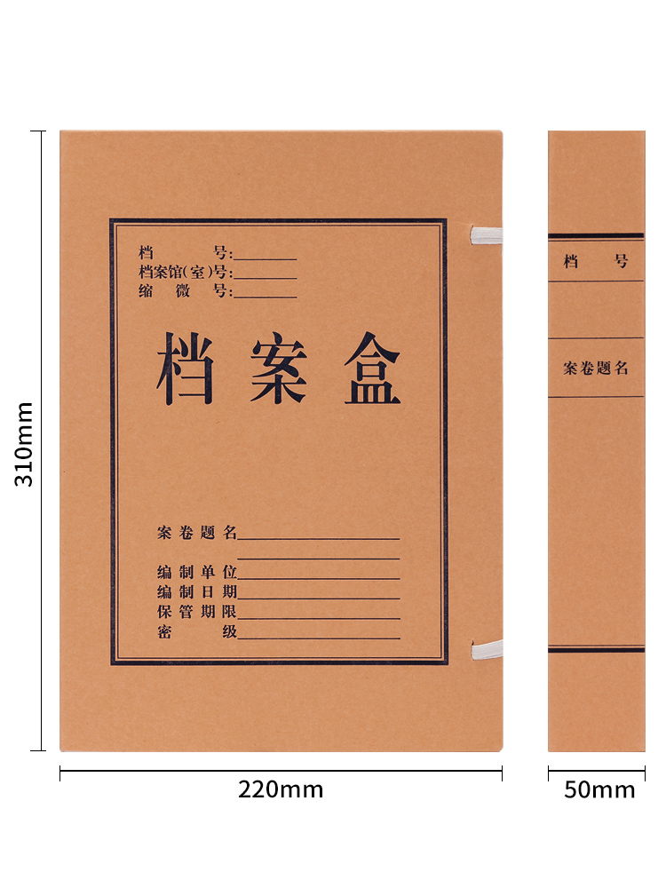 纵横5922_250g混浆对裱牛皮纸50mm档案盒(黄)(10个/包)