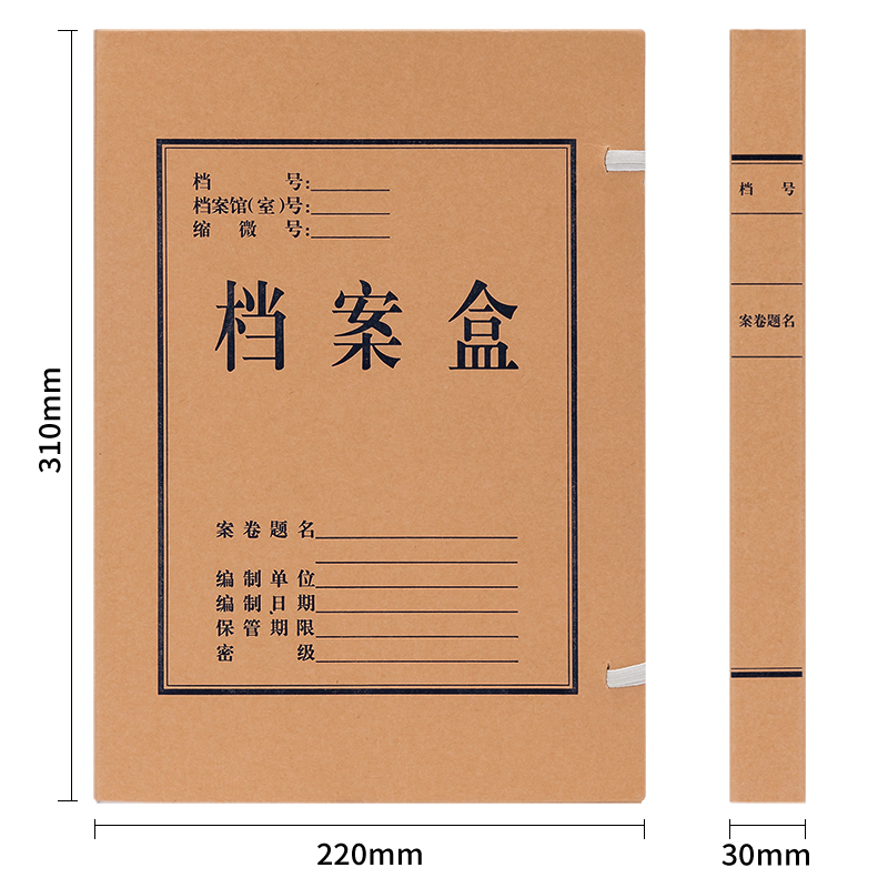 纵横5923_337g进口纯浆对裱牛皮纸30mm档案盒(黄)(10个/包)