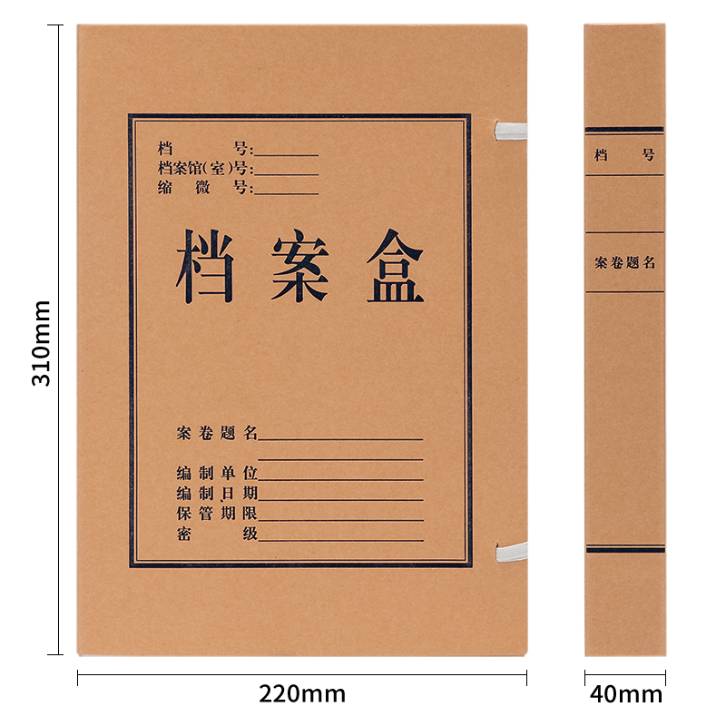 纵横5924_337g进口纯浆对裱牛皮纸40mm档案盒(黄)(10个/包)