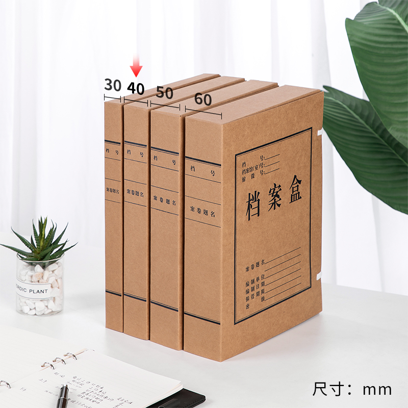 纵横5924_337g进口纯浆对裱牛皮纸40mm档案盒(黄)(10个/包)