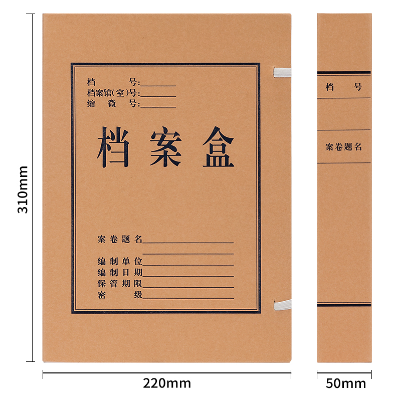 纵横5925_337g进口纯浆对裱牛皮纸50mm档案盒(黄)(10个/包)