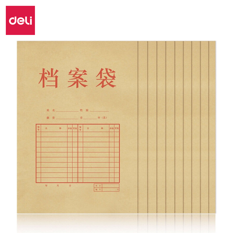 纵横5952_175g进口纯浆牛皮纸40mm档案袋(黄)(10个/包)