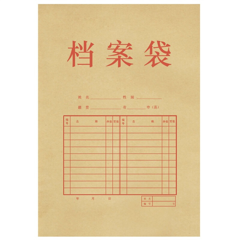 纵横5952_175g进口纯浆牛皮纸40mm档案袋(黄)(10个/包)