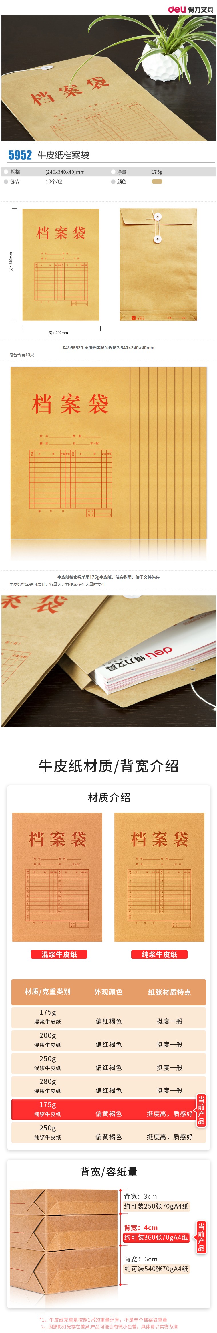 纵横5952_175g进口纯浆牛皮纸40mm档案袋(黄)(10个/包)