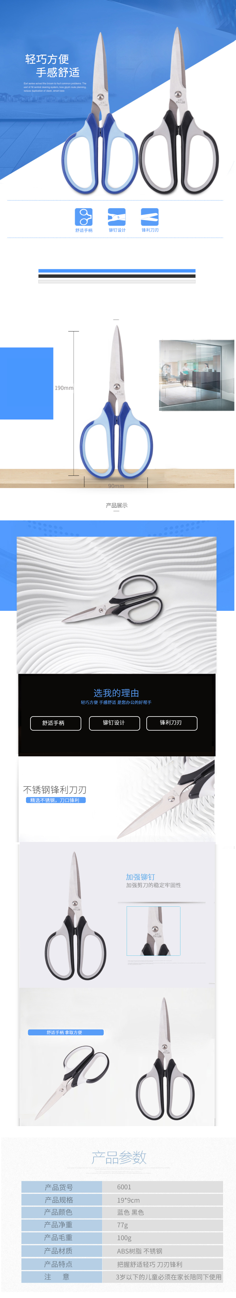 纵横6001剪刀(混)(把)