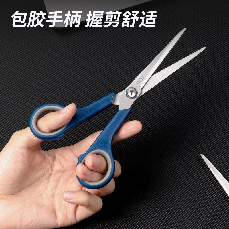 纵横6003剪刀(混)(把)