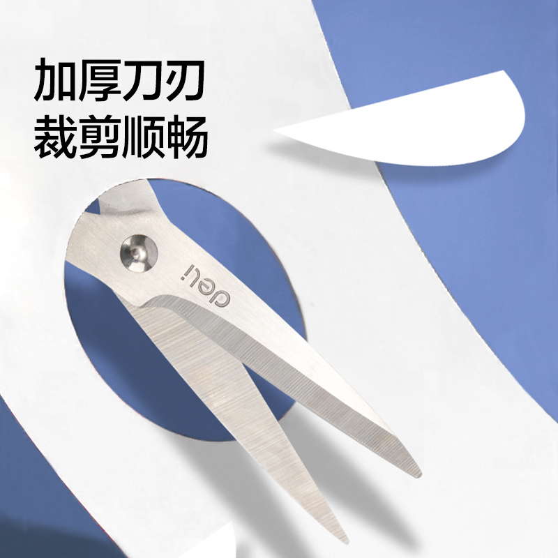 纵横6018剪刀(混)(把)