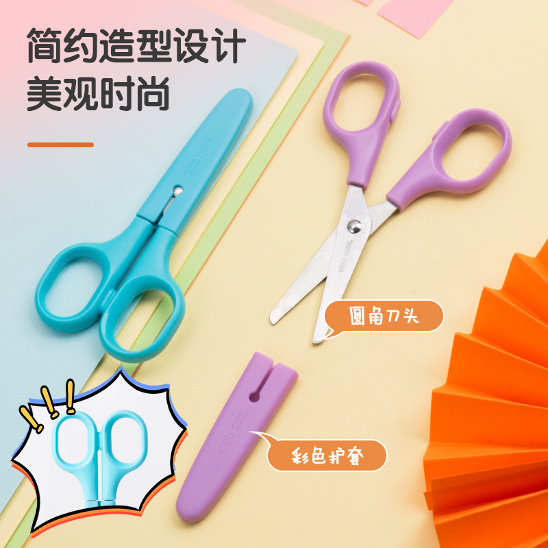 纵横6022学生剪刀(混)(把)