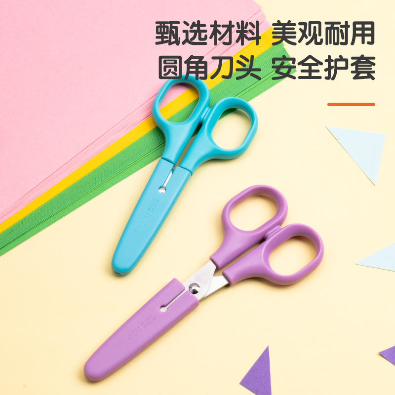 纵横6022学生剪刀(混)(把)