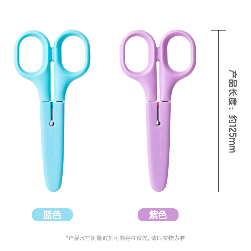 纵横6022学生剪刀(混)(把)
