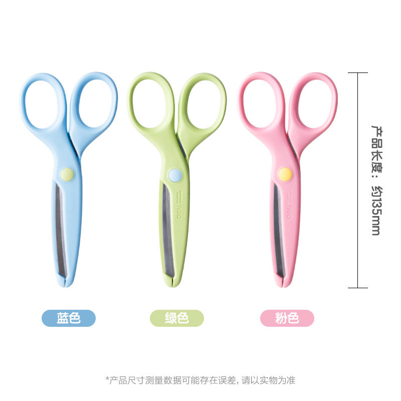 纵横6023学生剪刀(混)(把)
