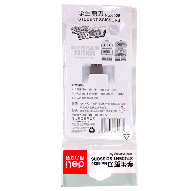 纵横6025学生剪刀(混)(把)