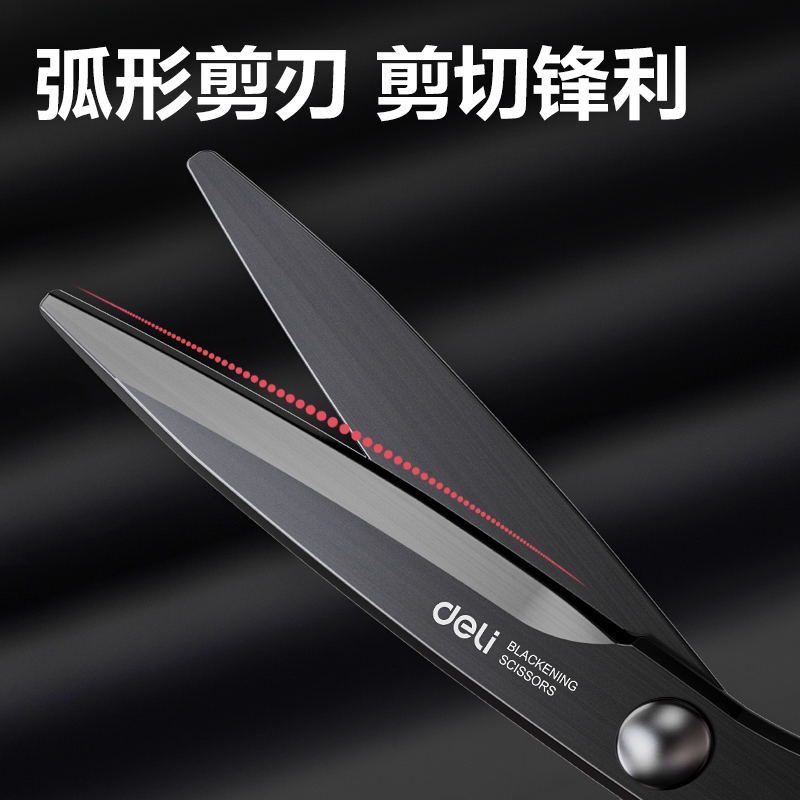 纵横6027剪刀(黄)(把)