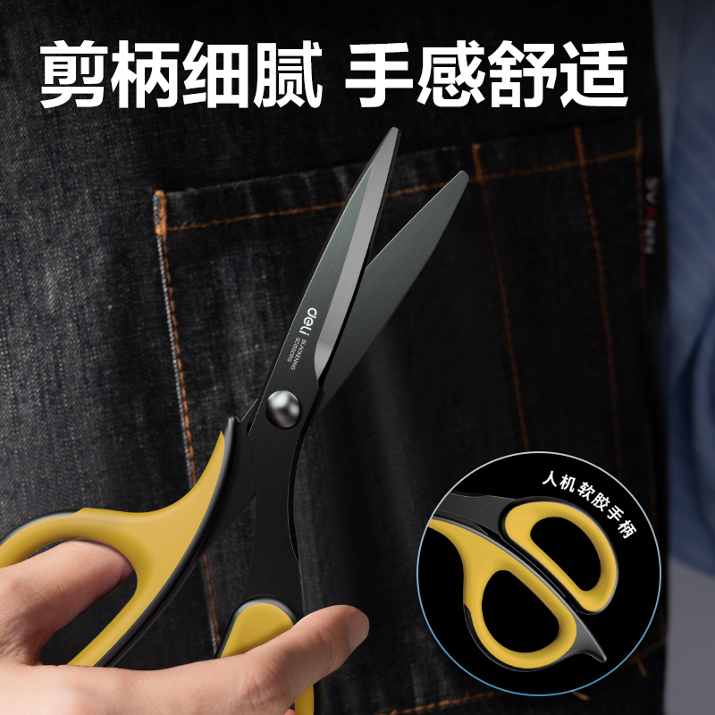纵横6027剪刀(黄)(把)