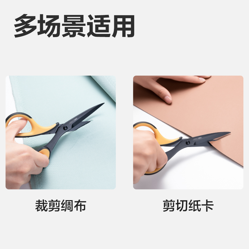 纵横6027剪刀(黄)(把)