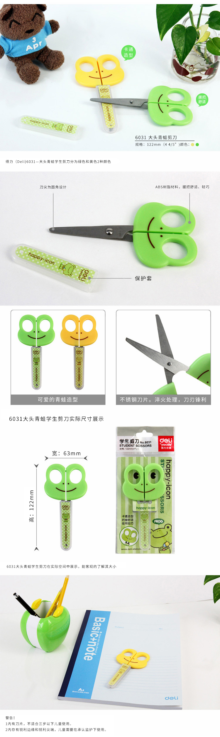 纵横6031学生剪刀(混)(把)