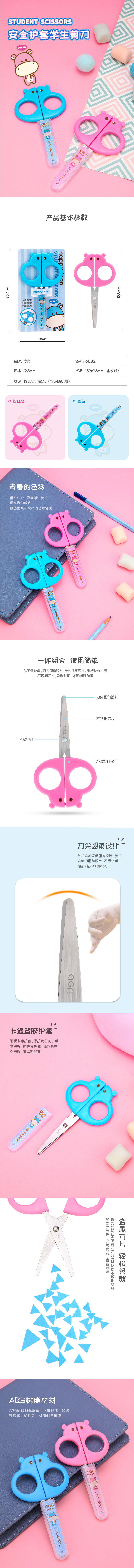 纵横6032学生剪刀(混)(把)