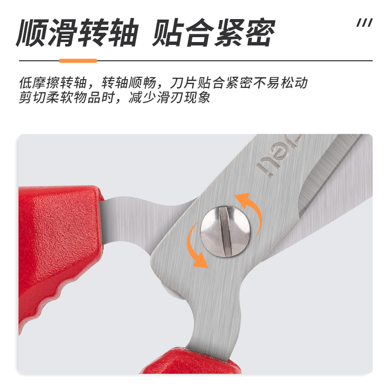 纵横6035剪刀(红)(把)