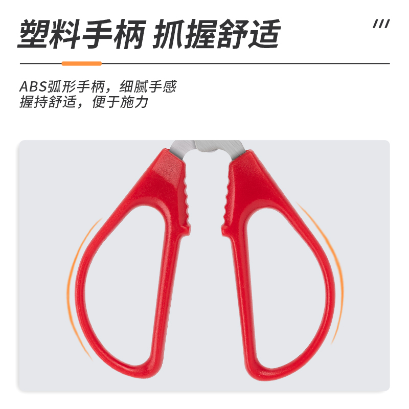 纵横6035剪刀(红)(把)