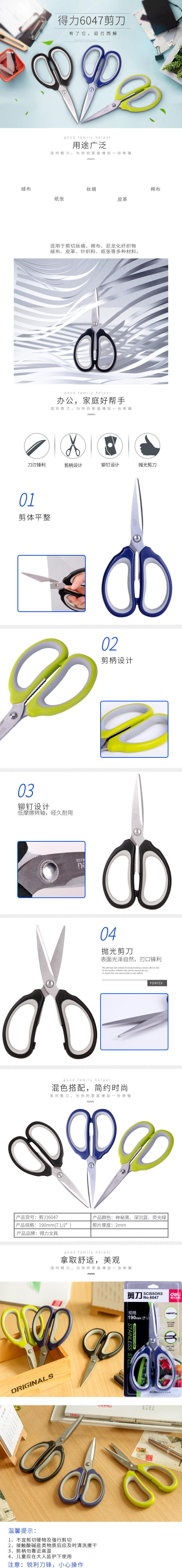 纵横6047剪刀(混)(把)