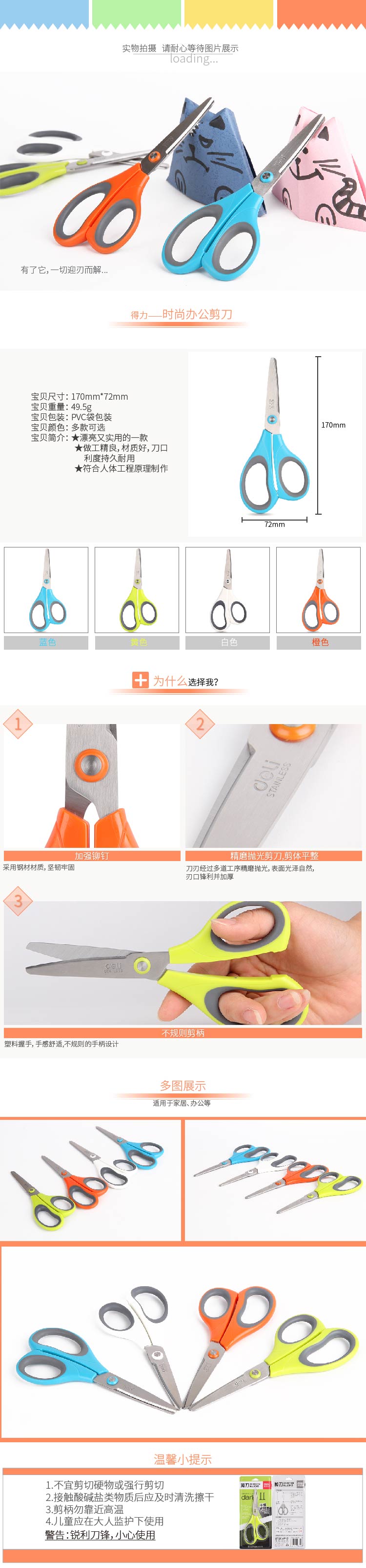 纵横6049剪刀(混)(把)