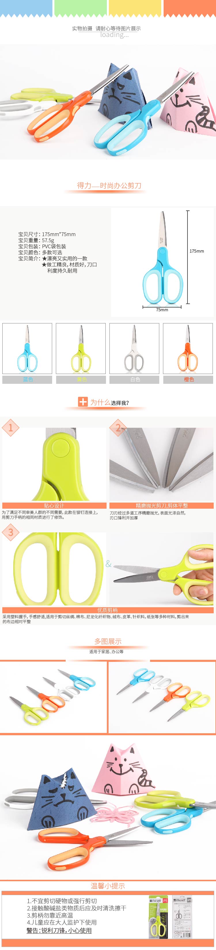 纵横6050剪刀(混)(把)