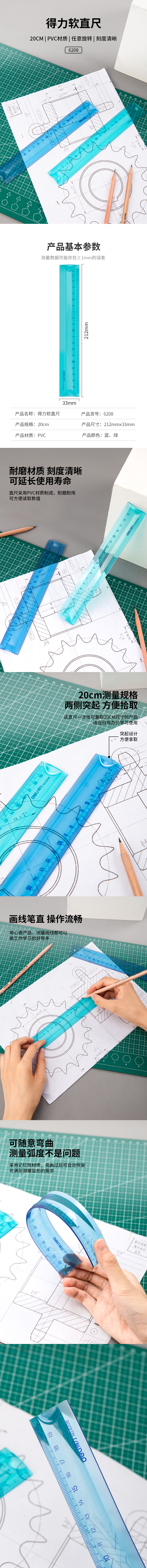 纵横6208软尺(混)(只)
