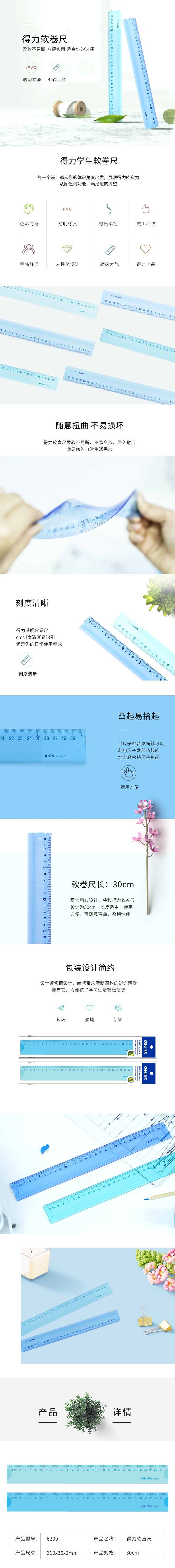 纵横6209软尺30cm(混)(只)