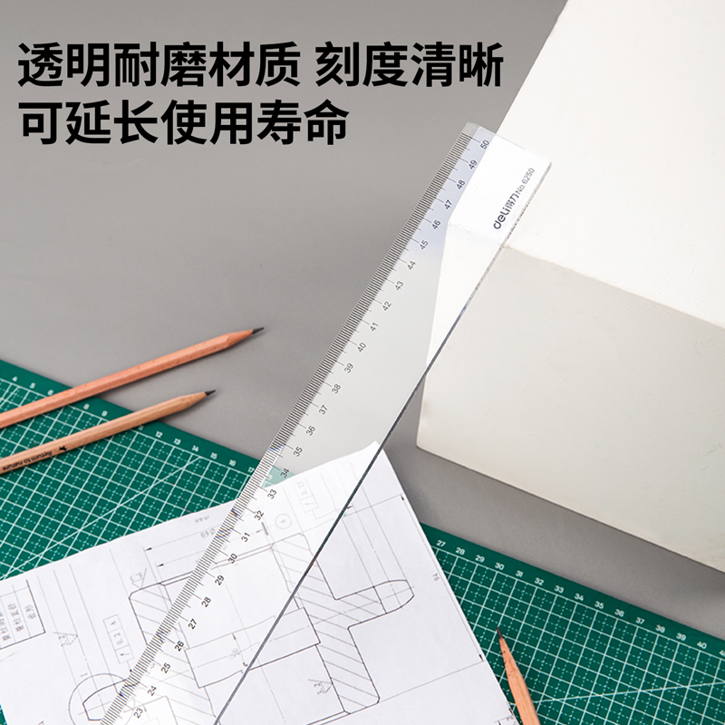 纵横6250直尺50cm(只)