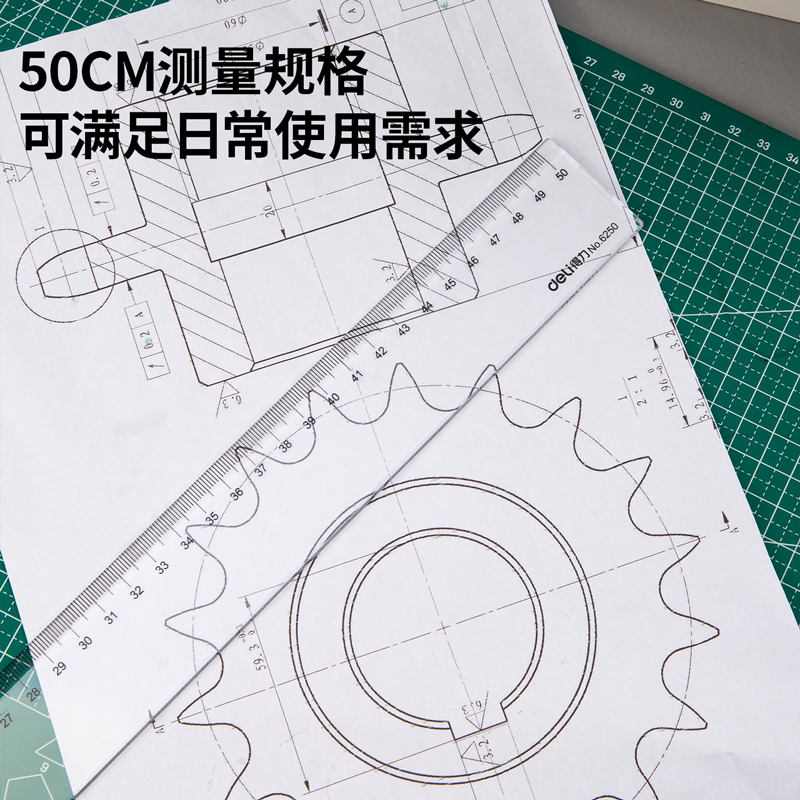 纵横6250直尺50cm(只)