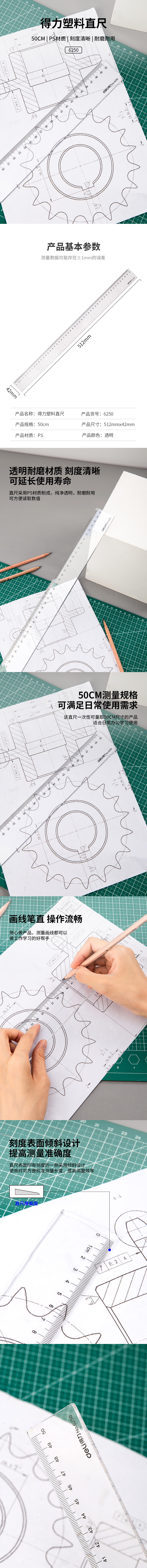 纵横6250直尺50cm(只)