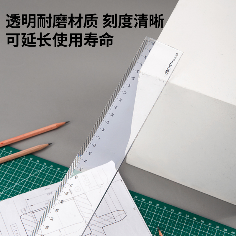 纵横6260直尺60cm(只)