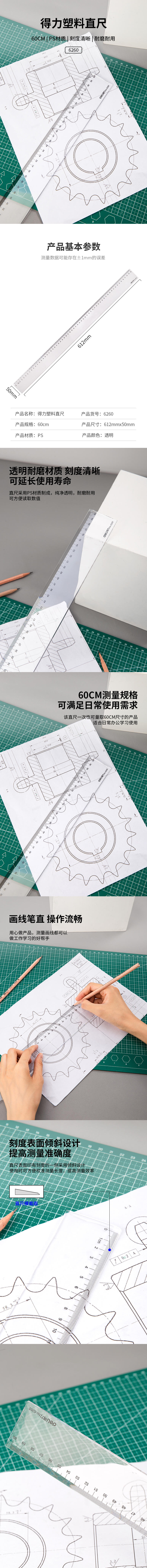 纵横6260直尺60cm(只)
