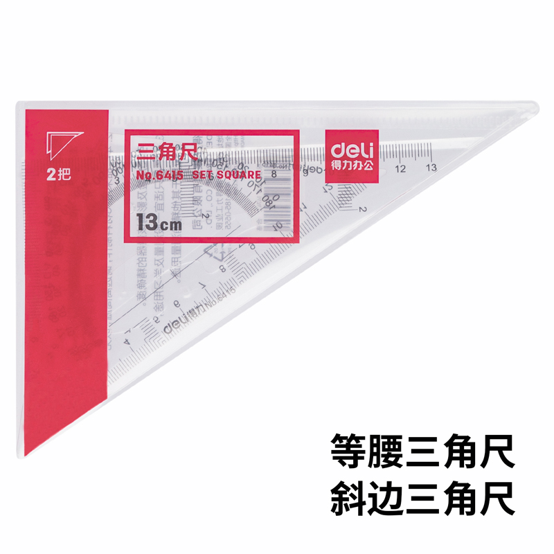 纵横6415三角尺13cm(透明本色)(套)