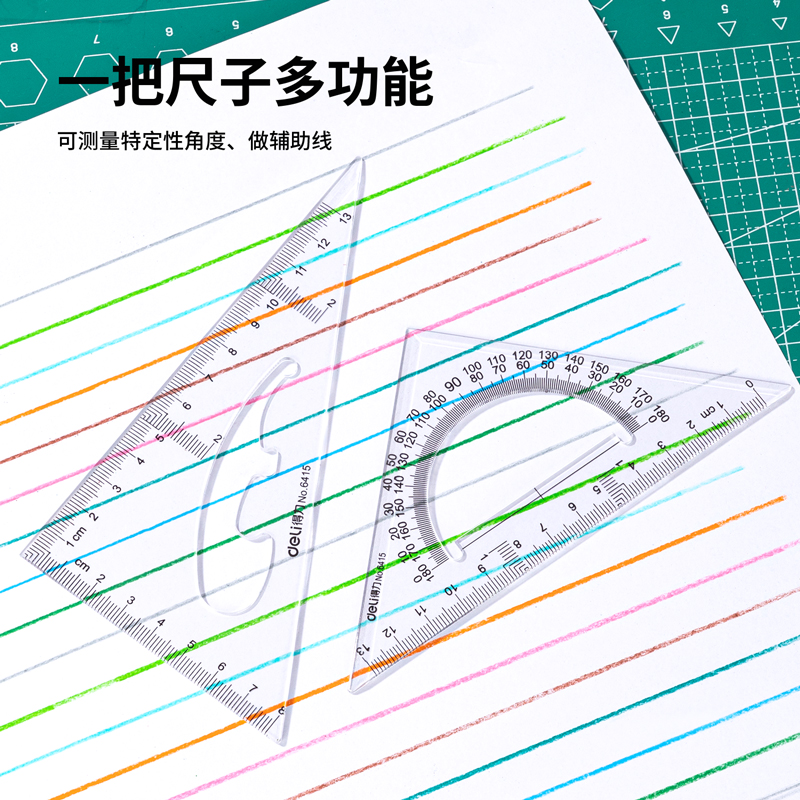 纵横6415三角尺13cm(透明本色)(套)
