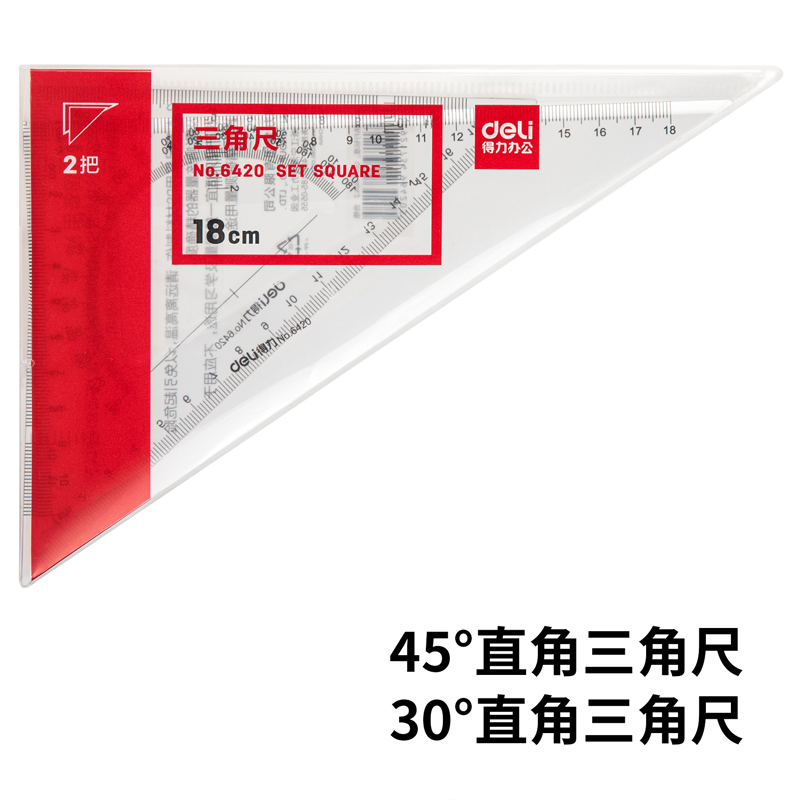 纵横6420三角尺18cm(透明本色)(套)