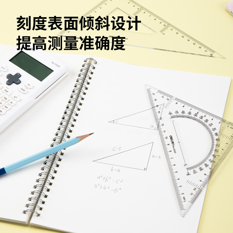 纵横6420三角尺18cm(透明本色)(套)