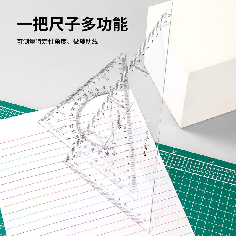 纵横6425三角尺23cm(透明本色)(套)