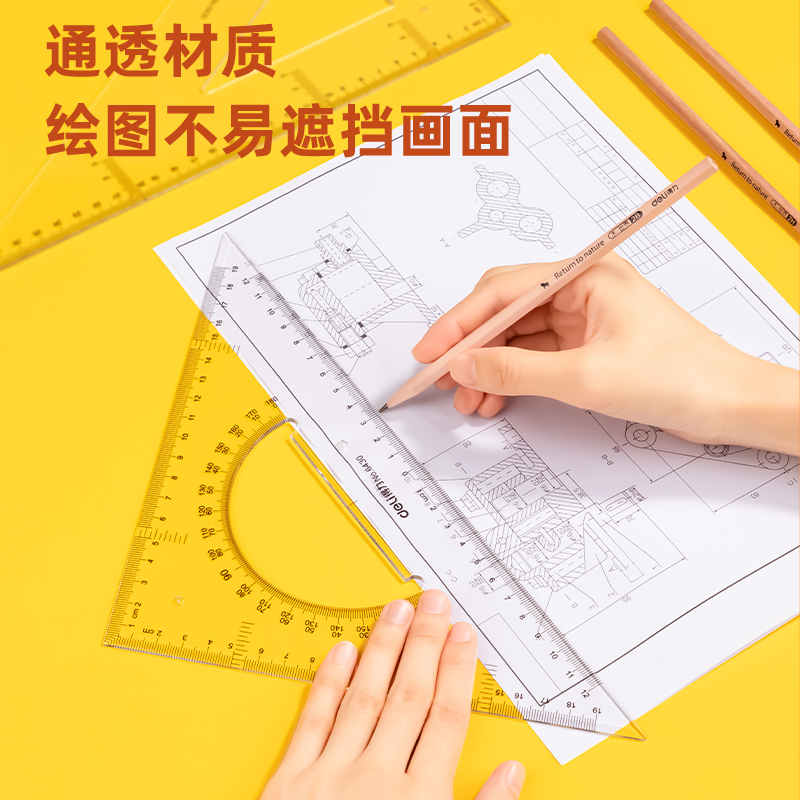 纵横6430三角尺28cm(透明本色)(套)