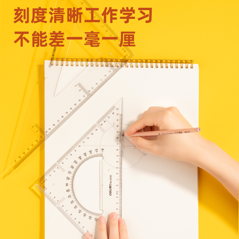 纵横6430三角尺28cm(透明本色)(套)