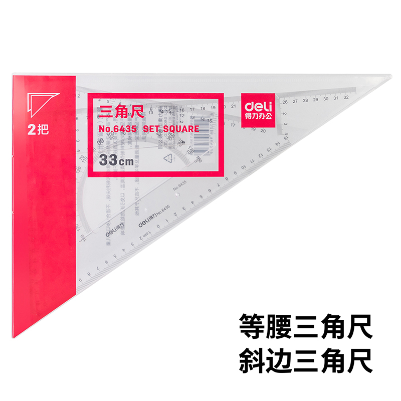 纵横6435三角尺33cm(透明本色)(套)