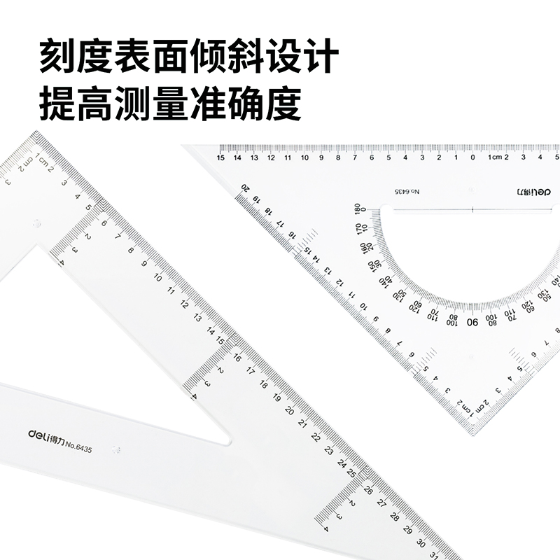 纵横6435三角尺33cm(透明本色)(套)