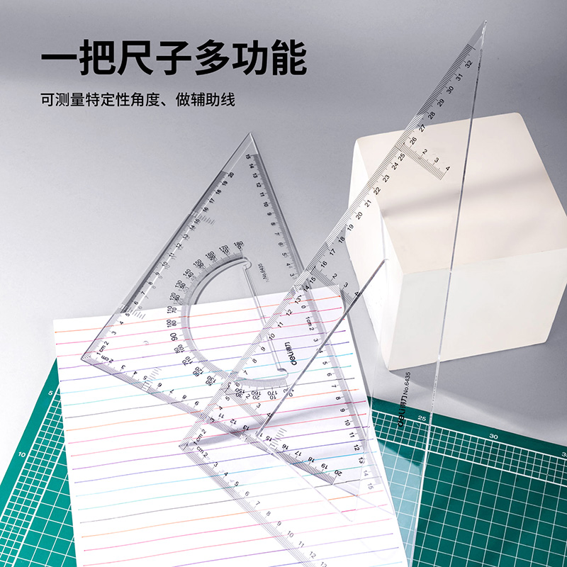纵横6435三角尺33cm(透明本色)(套)
