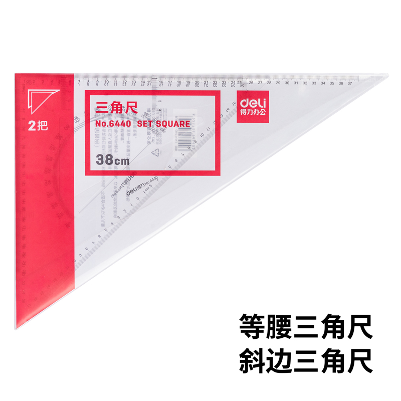 纵横6440三角尺38cm(透明本色)(套)