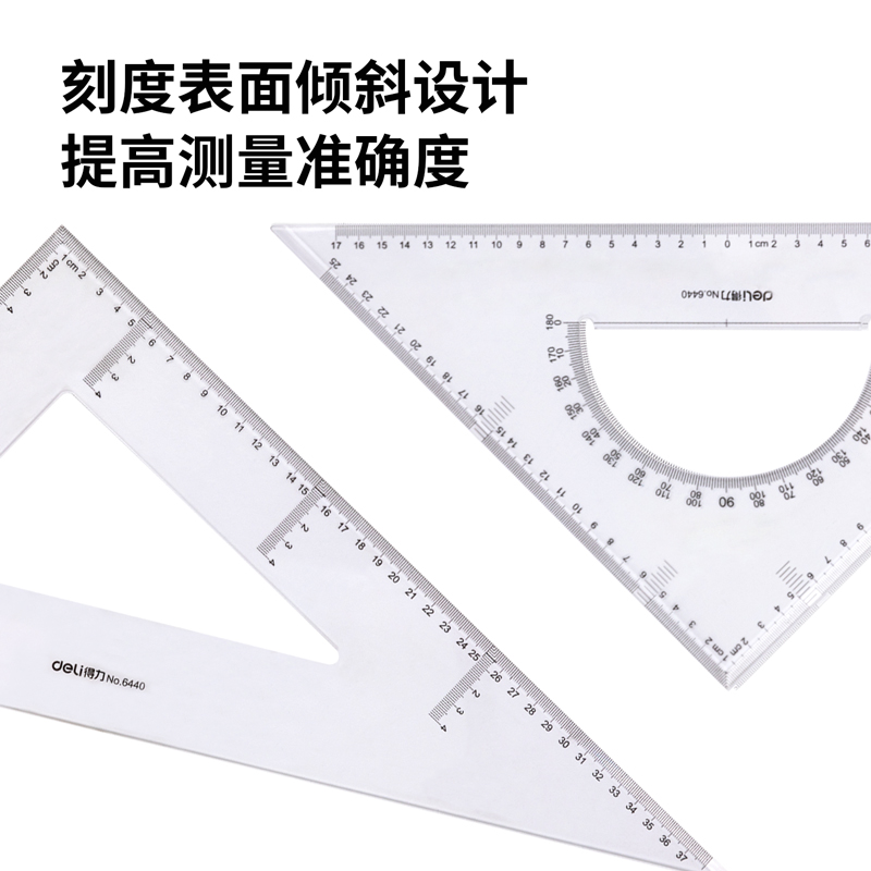 纵横6440三角尺38cm(透明本色)(套)