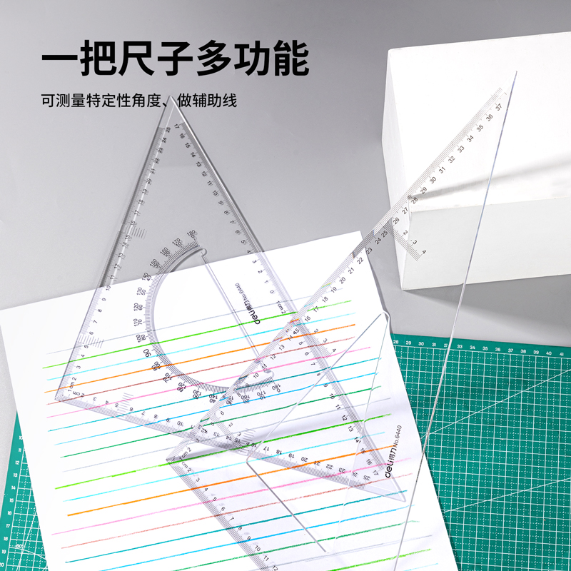 纵横6440三角尺38cm(透明本色)(套)
